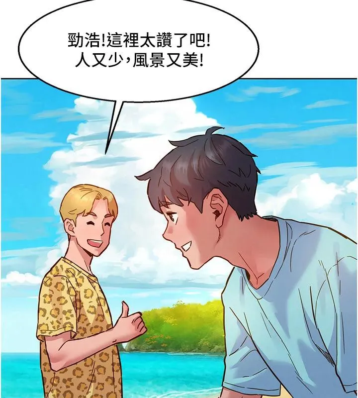 友情万睡 第109话-阳光沙滩比基尼