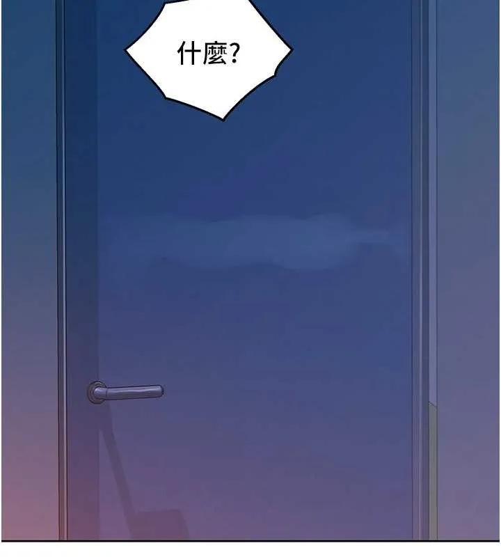 友情万睡 第103话-前女友的计谋