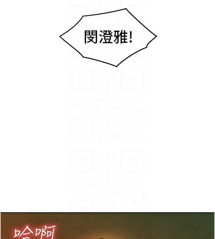 友情万睡 第105话-我的心里依然只有你