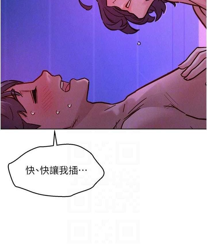 友情万睡 第85话-为「爱」舍弃男人的自尊心