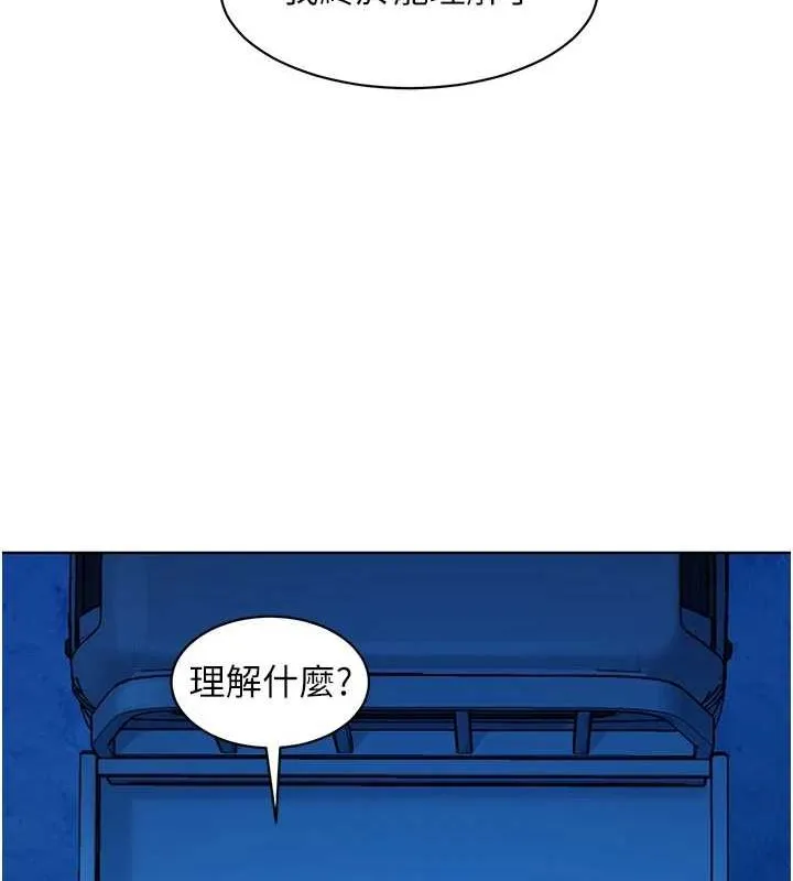 友情万睡 第114话-比星空还耀眼的澄雅