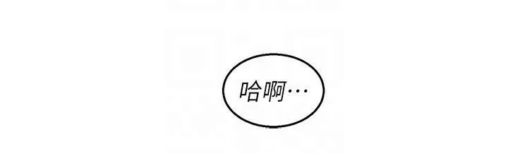 友情万睡 第111话-情不自禁的海滩野炮