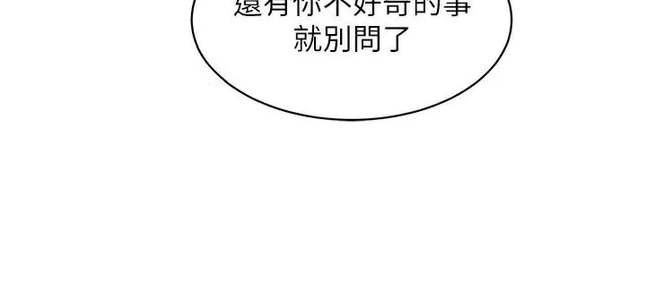 友情万睡 第113话-灿烂的仲夏夜