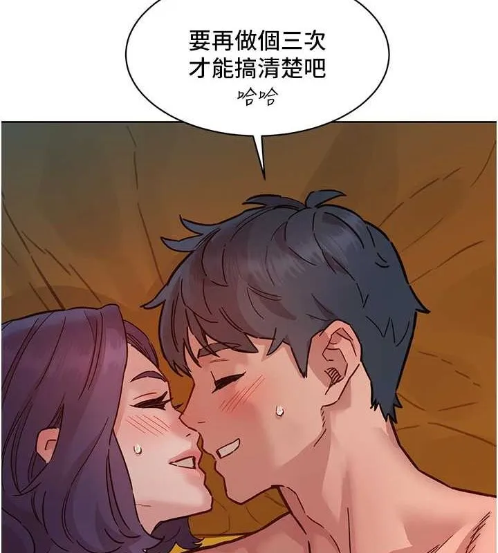 友情万睡 第103话-前女友的计谋
