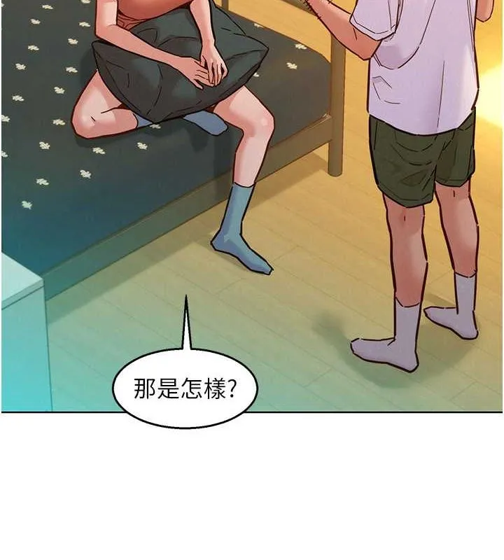 友情万睡 第102话-劲浩哥是我的