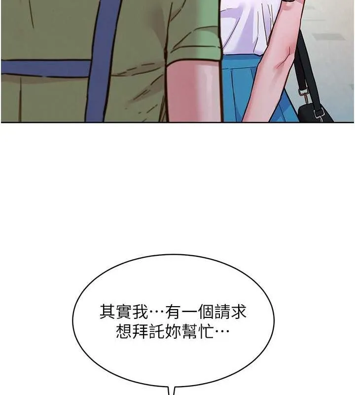 友情万睡 第103话-前女友的计谋