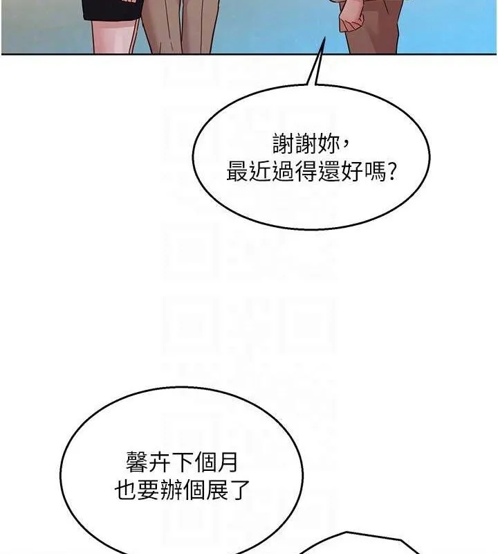 友情万睡 最终话-曾经的好友