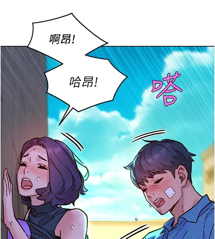 友情万睡 第101话-我想带你见我父母