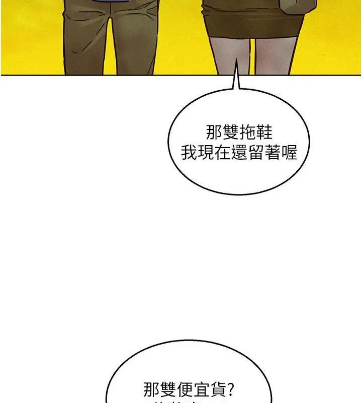 友情万睡 第104话-最后一次约会