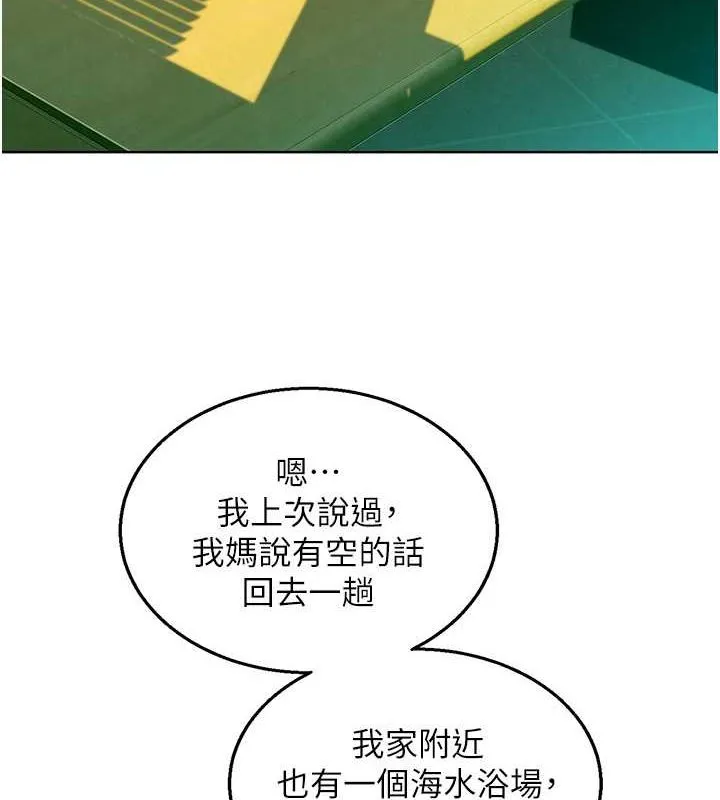 友情万睡 第107话-半夜潜入男友房里坏坏