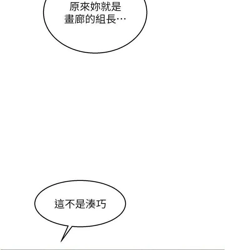 友情万睡 最终话-曾经的好友