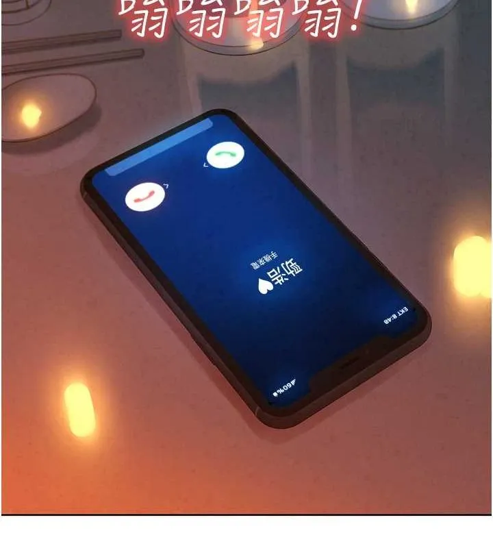 友情万睡 第105话-我的心里依然只有你
