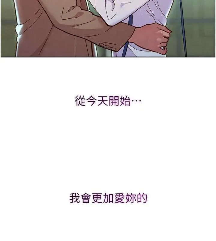 友情万睡 最终话-曾经的好友