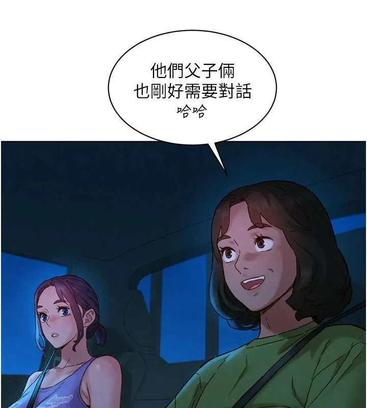 友情万睡 第113话-灿烂的仲夏夜