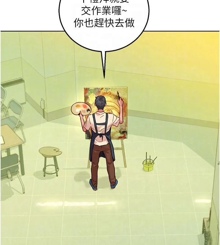 友情万睡 第101话-我想带你见我父母
