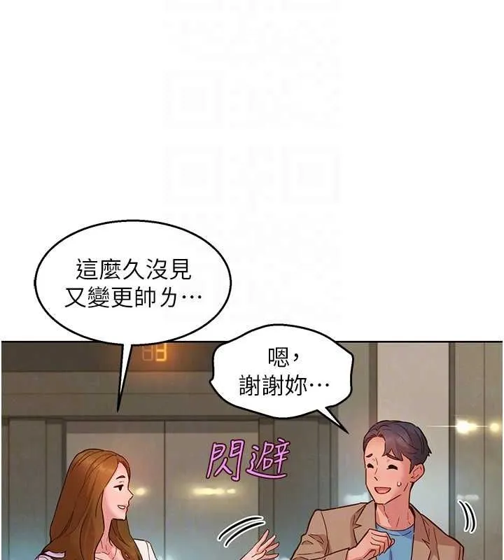 友情万睡 最终话-曾经的好友
