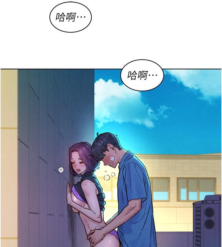 友情万睡 第101话-我想带你见我父母