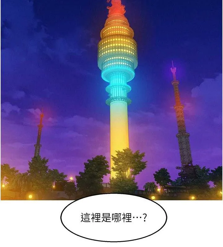 友情万睡 第105话-我的心里依然只有你