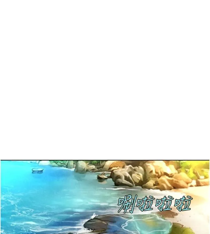 友情万睡 第111话-情不自禁的海滩野炮