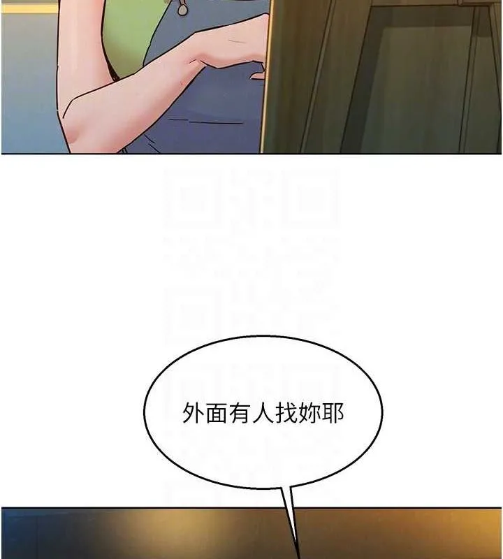 友情万睡 第103话-前女友的计谋