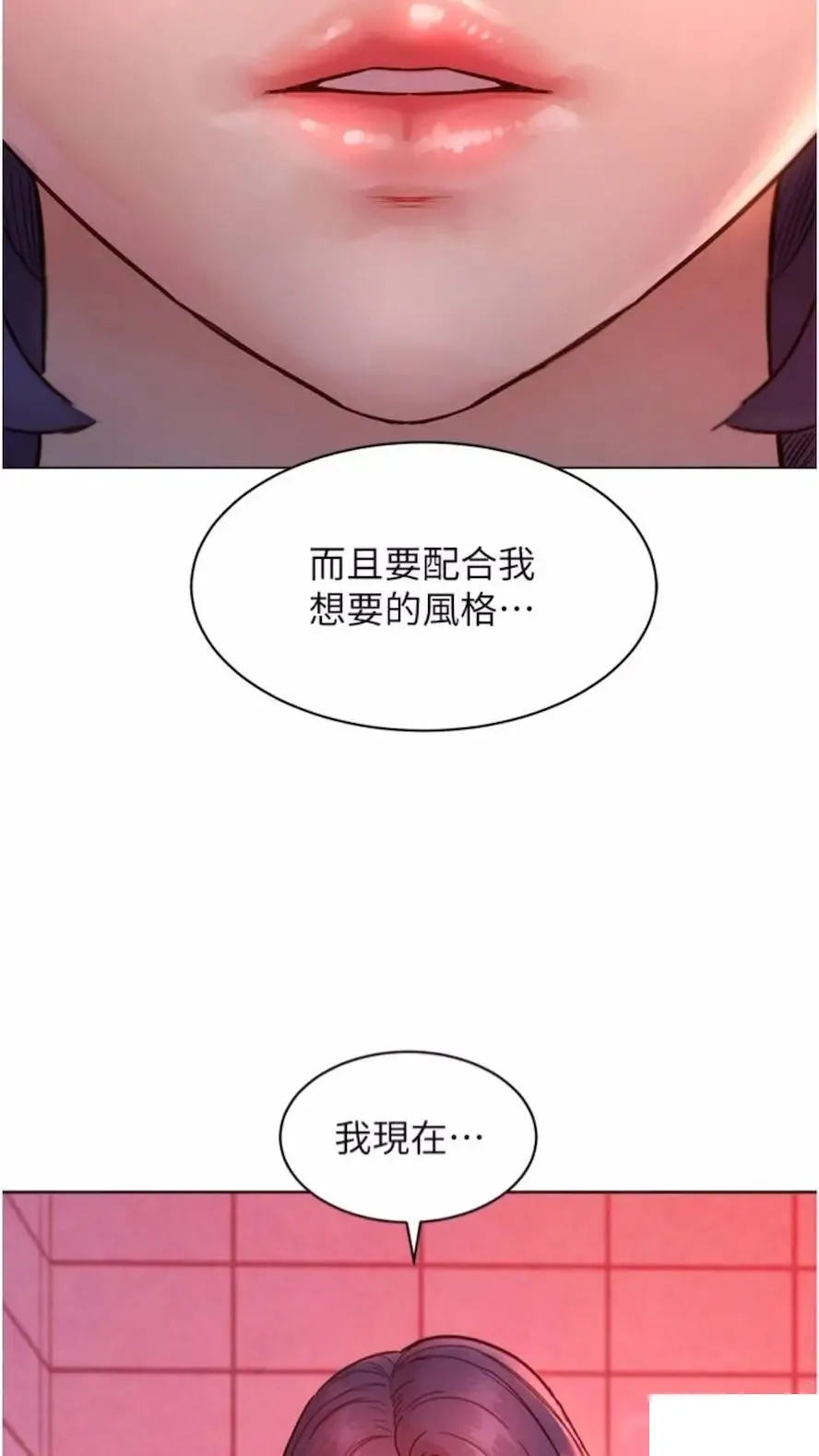 友情万睡 第71话_我用胸部帮你洗…