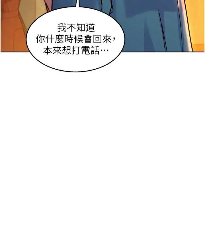 友情万睡 第102话-劲浩哥是我的