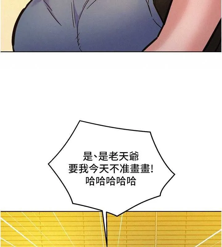 友情万睡 第104话-最后一次约会