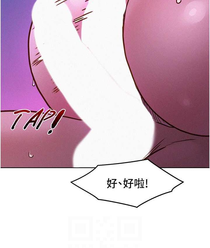 友情万睡 第85话-为「爱」舍弃男人的自尊心