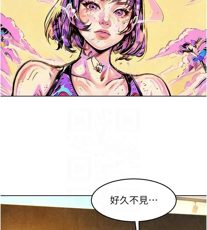 友情万睡 最终话-曾经的好友