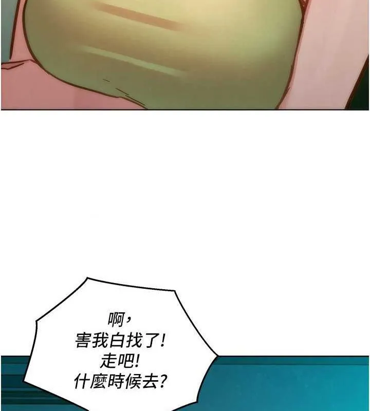 友情万睡 第106话-别忍，通通宣泄给我
