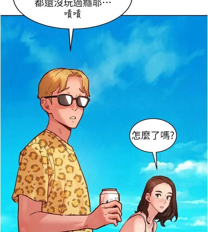 友情万睡 第110话-制造新的回忆