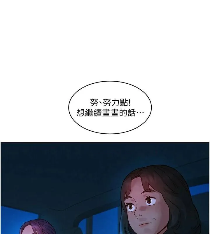 友情万睡 第113话-灿烂的仲夏夜