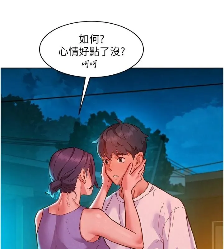 友情万睡 第113话-灿烂的仲夏夜