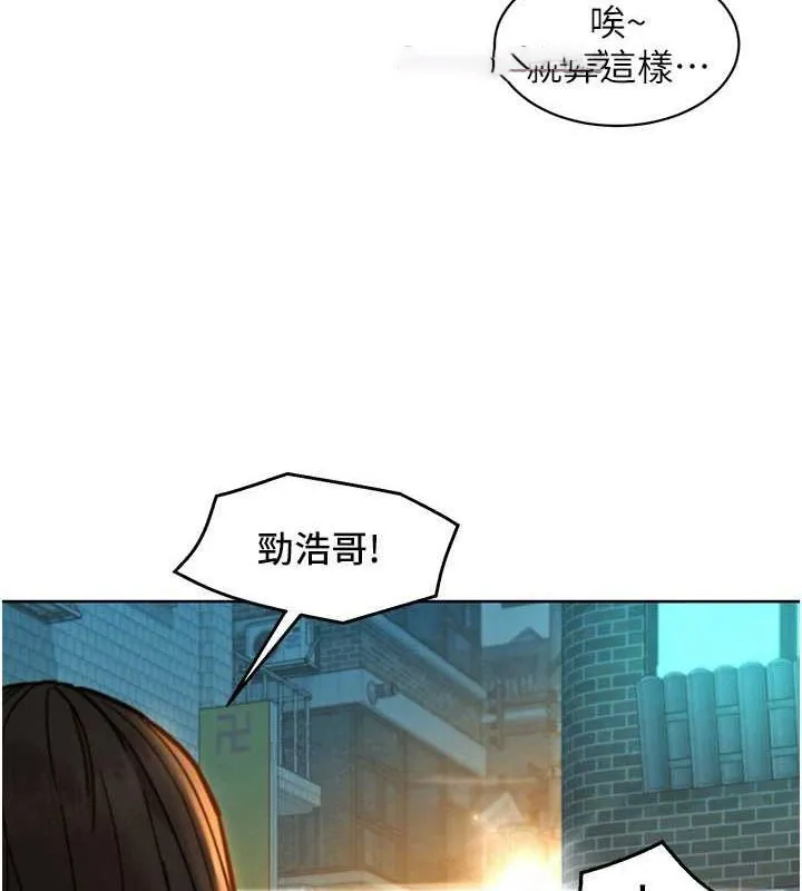 友情万睡 第102话-劲浩哥是我的