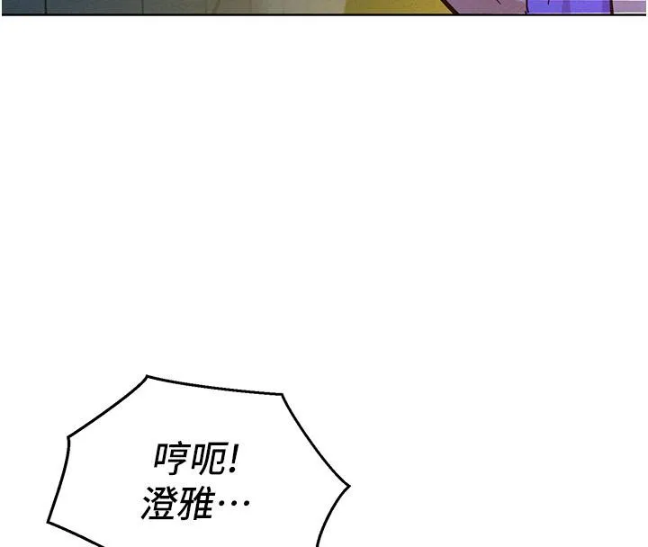 友情万睡 第101话-我想带你见我父母