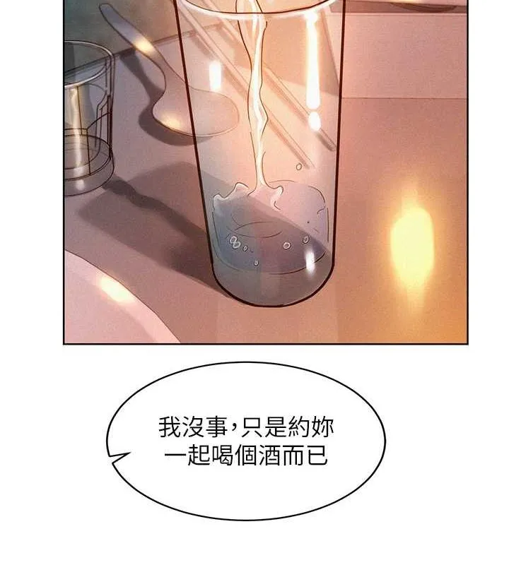 友情万睡 第105话-我的心里依然只有你