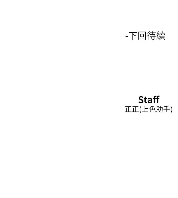 友情万睡 第109话-阳光沙滩比基尼
