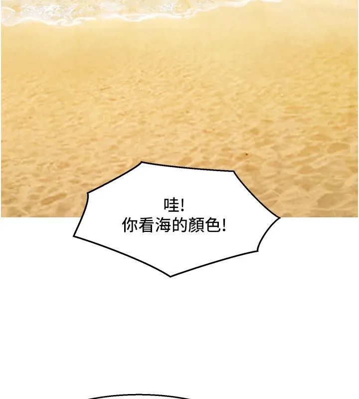 友情万睡 第109话-阳光沙滩比基尼