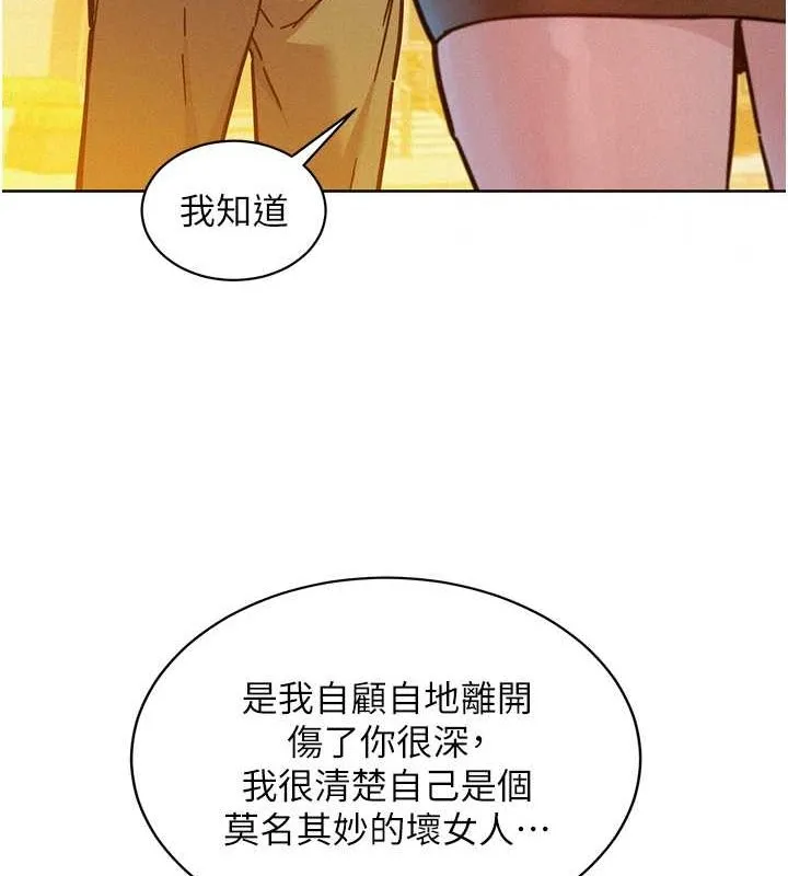 友情万睡 第104话-最后一次约会