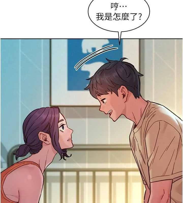 友情万睡 第103话-前女友的计谋