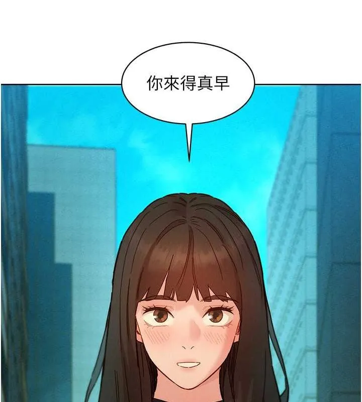 友情万睡 第103话-前女友的计谋