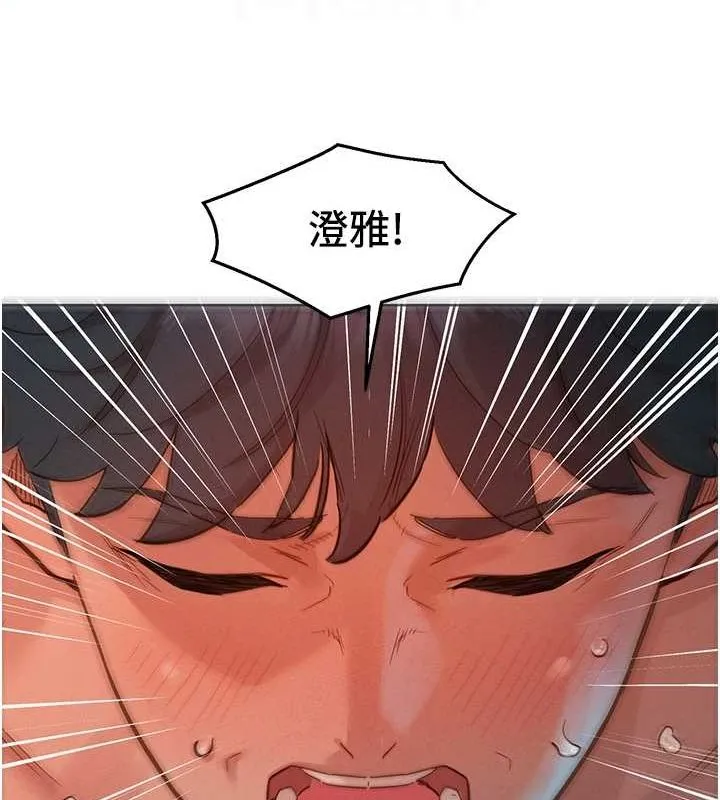 友情万睡 第106话-别忍，通通宣泄给我