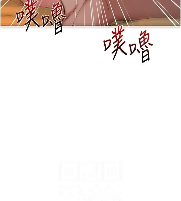友情万睡 第106话-别忍，通通宣泄给我