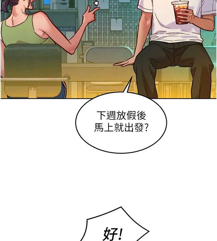 友情万睡 第107话-半夜潜入男友房里坏坏