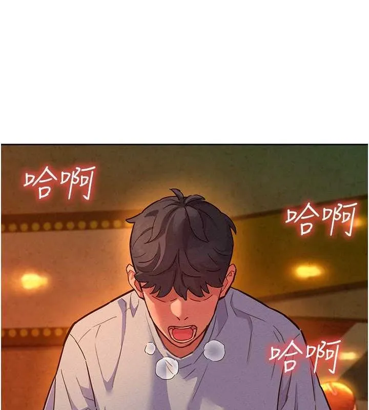 友情万睡 第106话-别忍，通通宣泄给我