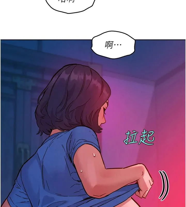 友情万睡 第109话-阳光沙滩比基尼