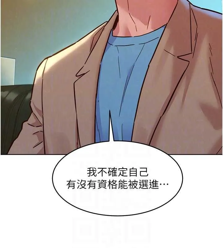 友情万睡 最终话-曾经的好友
