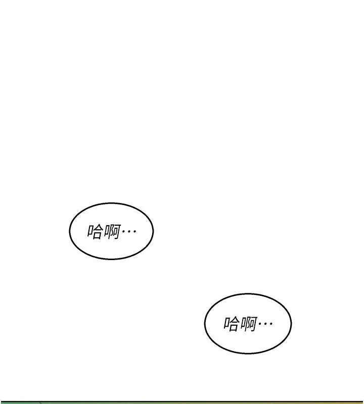 友情万睡 第103话-前女友的计谋