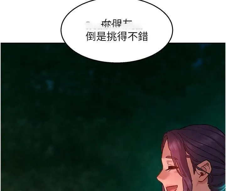友情万睡 第113话-灿烂的仲夏夜