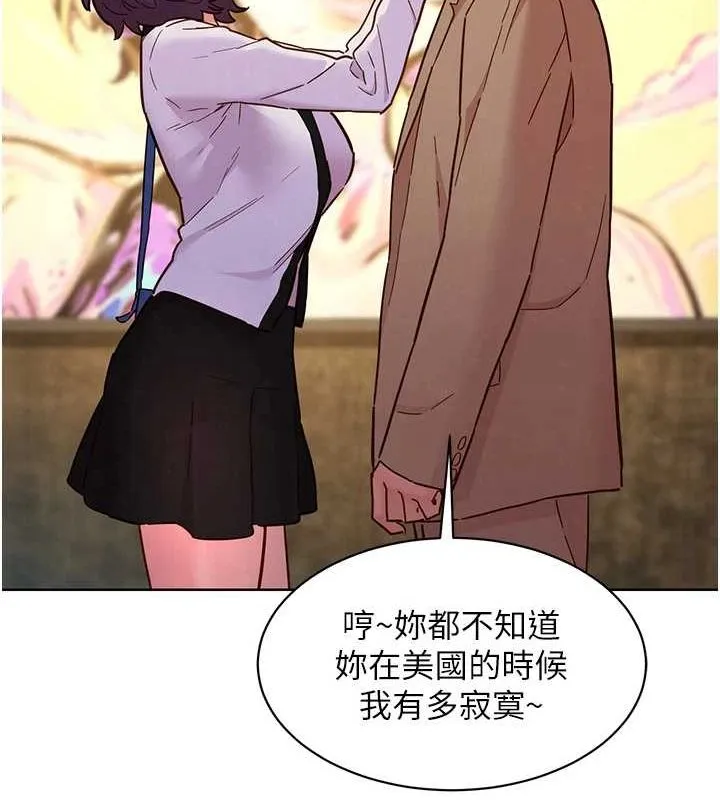 友情万睡 最终话-曾经的好友